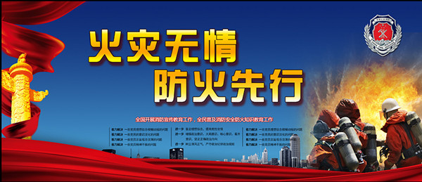 消防1_副本1.jpg