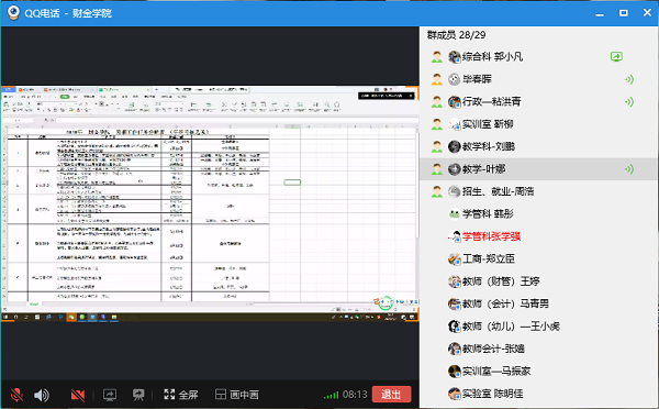 QQ图片20200708095823.png