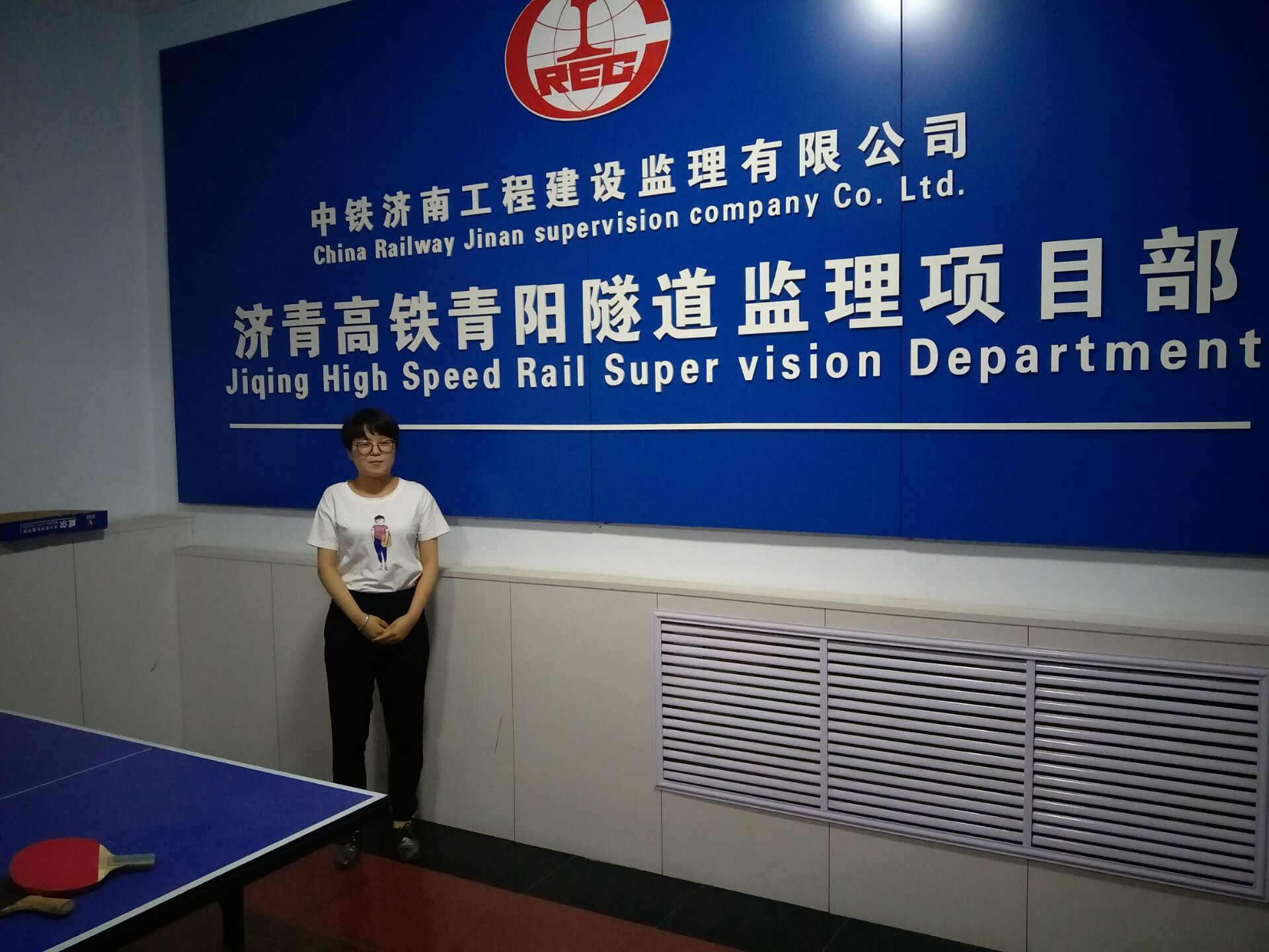 王晓燕中铁.jpg
