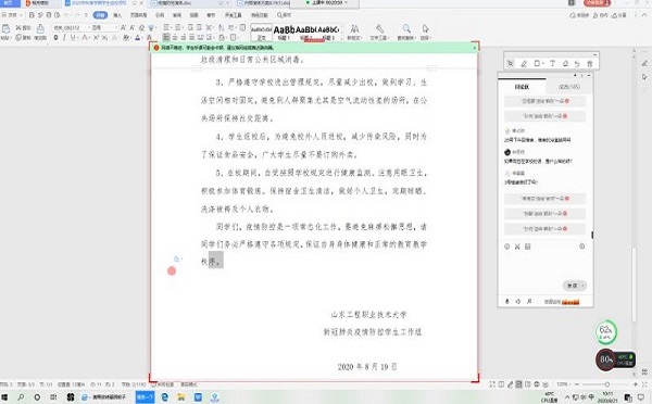 微信图片_20200824104410.jpg