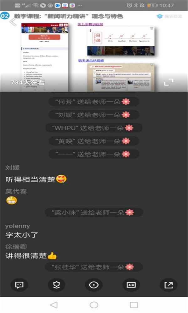 数字课程:“新闻听力精讲与特色”.JPG