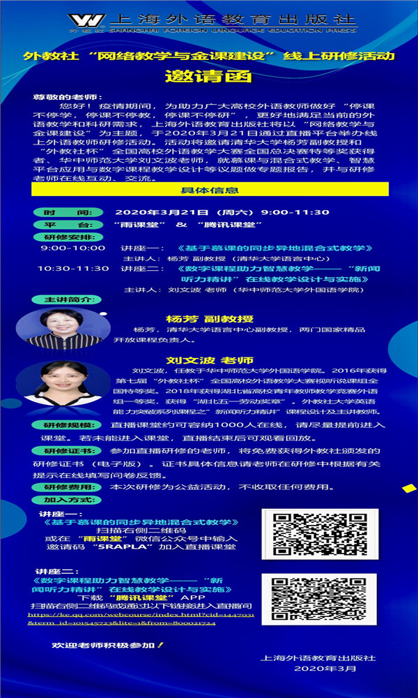 外语研讨活动邀请函.JPG