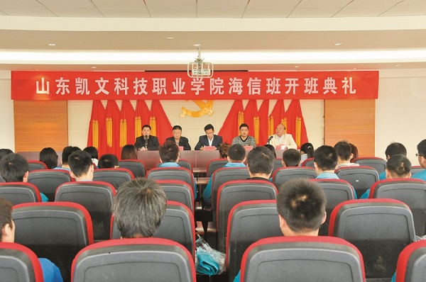 8 海信开班仪式改.jpg