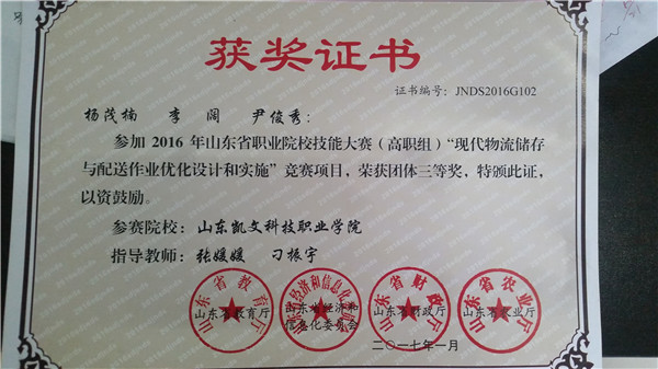 获奖证书.jpg