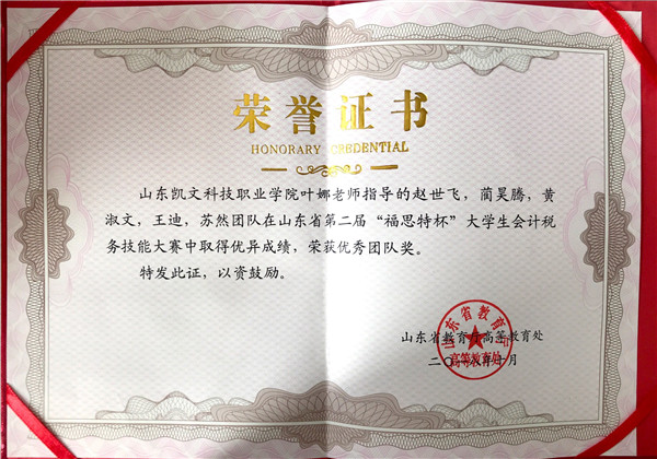 获奖证书IMG_4833.jpg