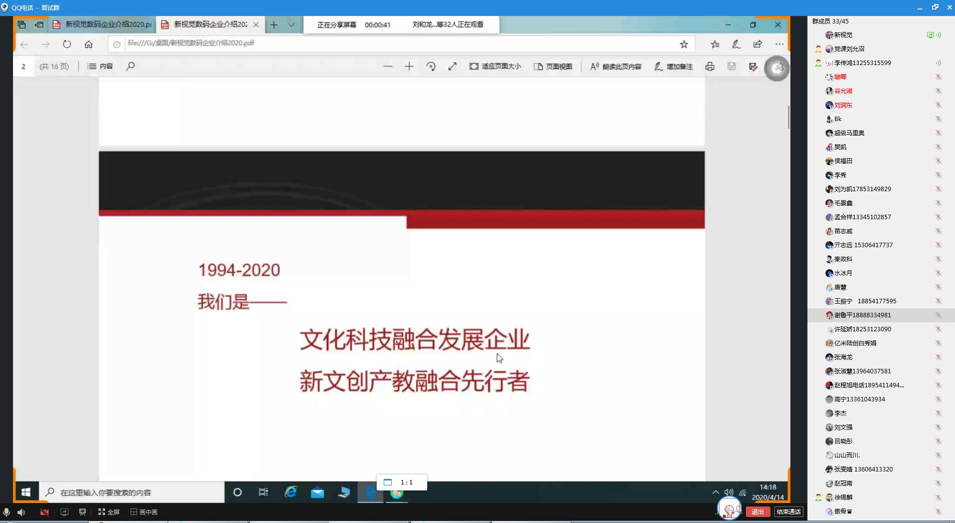 面试QQ群语音截图 (3).jpg