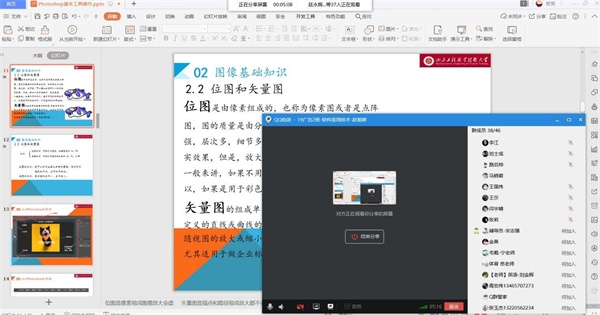 19广告2班上课界面_看图王.jpg