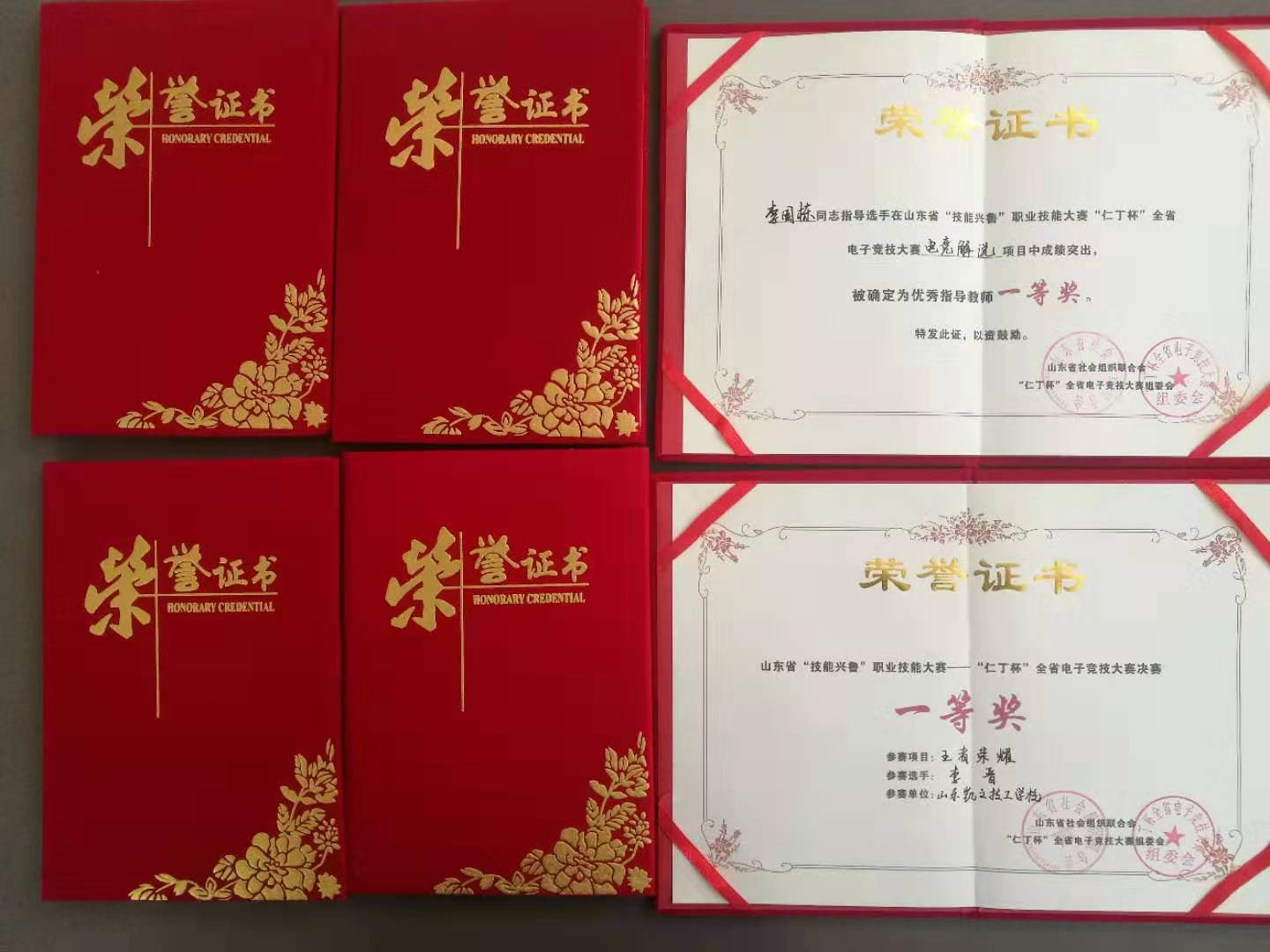 获奖证书.jpg