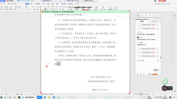 微信图片_20200824104410.jpg