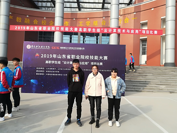 2019技能大赛1_副本.png